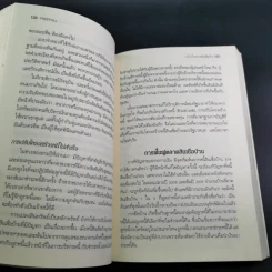 FreeFall ฟรีฟอลล์ รากเหง้า-ทางออกแห่งวิกฤติการณ์การเงินโลก - Joseph E.Stiglitz รูปที่ 21