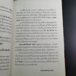 คิม จ็อง-อึน ใครใหญ่ใครอยู่ - พันทิวา รูปที่ 12