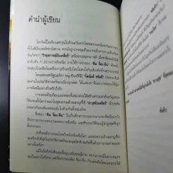 คิม จ็อง-อึน ใครใหญ่ใครอยู่ - พันทิวา รูปที่ 9