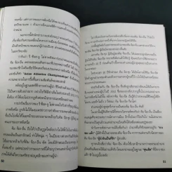 คิม จ็อง-อึน ใครใหญ่ใครอยู่ - พันทิวา รูปที่ 15