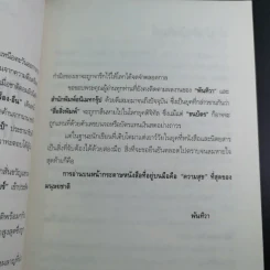 คิม จ็อง-อึน ใครใหญ่ใครอยู่ - พันทิวา รูปที่ 10