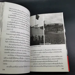 คิม จ็อง-อึน ใครใหญ่ใครอยู่ - พันทิวา รูปที่ 16