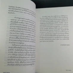 Euro ล่มสลาย - Gavin Hewitt รูปที่ 14