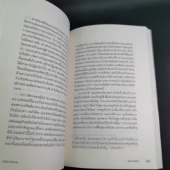 Euro ล่มสลาย - Gavin Hewitt รูปที่ 17