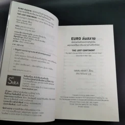 Euro ล่มสลาย - Gavin Hewitt รูปที่ 10