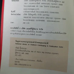 มังกรผลัดแผ่นดิน - วริษฐ์ ลิ้มทองกุล รูปที่ 8