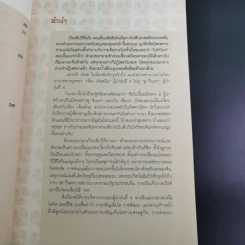 มังกรผลัดแผ่นดิน - วริษฐ์ ลิ้มทองกุล รูปที่ 11