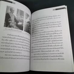 ย้อนตำนานโทษประหารชีวิตจากอดีตถึงปัจจุบัน - นิจ อักษรา รูปที่ 15