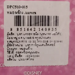 หมอนข้าง Aurora ลิขสิทธิ์แท้จาก Disney รูปที่ 2