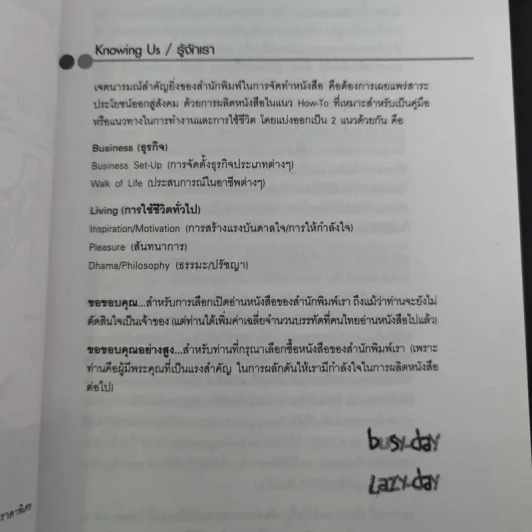 Knowing the Chinese ล้วงลึกธรรมเนียมการค้าจีน รูปที่ 9