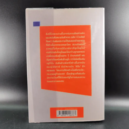 Euro ล่มสลาย - Gavin Hewitt รูปที่ 2