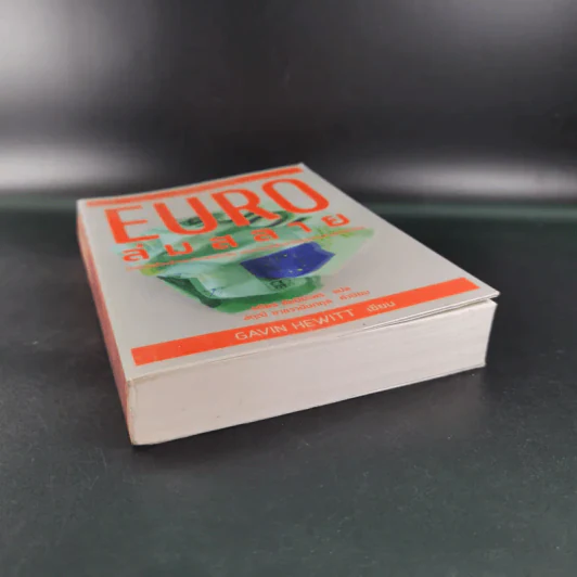 Euro ล่มสลาย - Gavin Hewitt รูปที่ 5