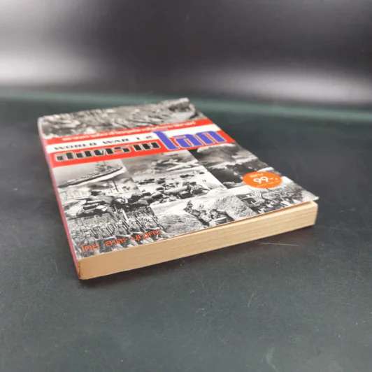 World War 1-2 สงครามโลก - สาละ บุญคง รูปที่ 5