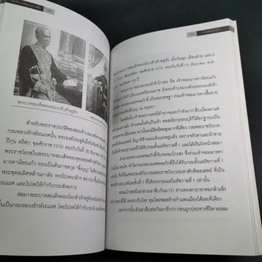 ย้อนตำนานโทษประหารชีวิตจากอดีตถึงปัจจุบัน - นิจ อักษรา รูปที่ 15