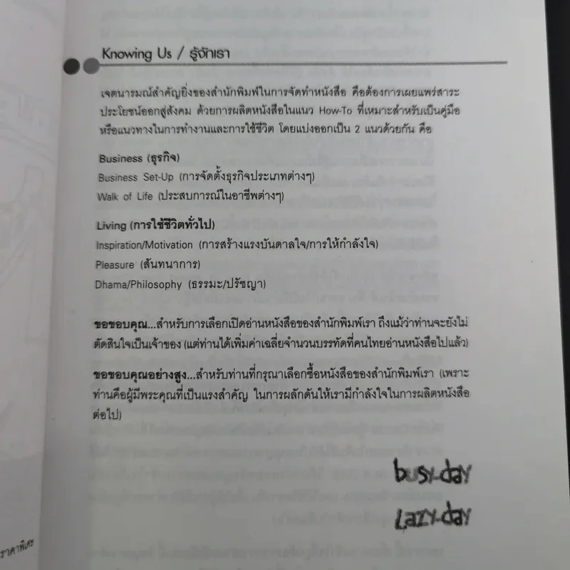 Knowing the Chinese ล้วงลึกธรรมเนียมการค้าจีน รูปที่ 9