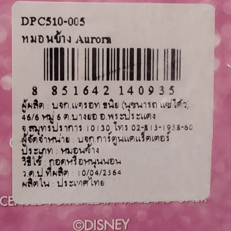 หมอนข้าง Aurora ลิขสิทธิ์แท้จาก Disney รูปที่ 2