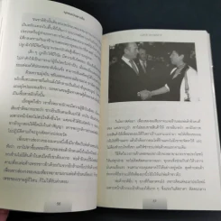 บุคคลบันดาลใจ ยิ่งใหญ่ด้วยความดี - ก่อศักดิ์ ไชยรัศมีศักดิ์ รูปที่ 13