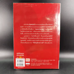 บุคคลบันดาลใจ ยิ่งใหญ่ด้วยความดี - ก่อศักดิ์ ไชยรัศมีศักดิ์ รูปที่ 2