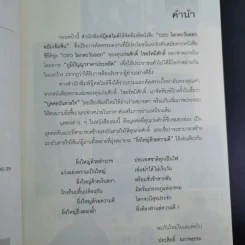 บุคคลบันดาลใจ ยิ่งใหญ่ด้วยความดี - ก่อศักดิ์ ไชยรัศมีศักดิ์ รูปที่ 10