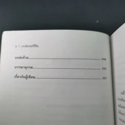 บทเล็คเชอร์ที่จีน การปฏิรูปรัฐธรรมนูญในจีน: บทเสริมสำหรับการอภิปราย - โฮเซ สเตลเล่ รูปที่ 11