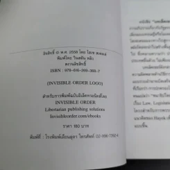 บทเล็คเชอร์ที่จีน การปฏิรูปรัฐธรรมนูญในจีน: บทเสริมสำหรับการอภิปราย - โฮเซ สเตลเล่ รูปที่ 9