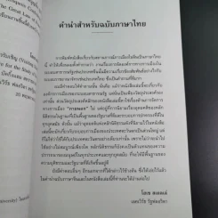 บทเล็คเชอร์ที่จีน การปฏิรูปรัฐธรรมนูญในจีน: บทเสริมสำหรับการอภิปราย - โฮเซ สเตลเล่ รูปที่ 12