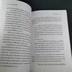 บทเล็คเชอร์ที่จีน การปฏิรูปรัฐธรรมนูญในจีน: บทเสริมสำหรับการอภิปราย - โฮเซ สเตลเล่ รูปที่ 14