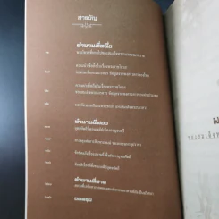 เจาะตำนานพระนเรศวรที่คนไทยยังไม่เคยรู้และประวัติศาสตร์ชาติไทยไม่เคยบันทึก รูปที่ 11