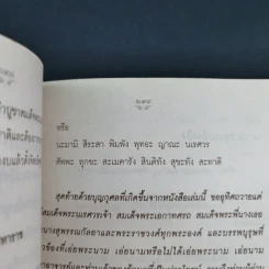 เจาะตำนานพระนเรศวรที่คนไทยยังไม่เคยรู้และประวัติศาสตร์ชาติไทยไม่เคยบันทึก รูปที่ 16