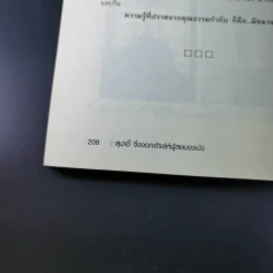 สุมาอี้ จิ้งจอกเจ้าเล่ห์ผู้สยบขงเบ้ง - สาละ บุญคง รูปที่ 16