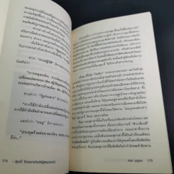 สุมาอี้ จิ้งจอกเจ้าเล่ห์ผู้สยบขงเบ้ง - สาละ บุญคง รูปที่ 14