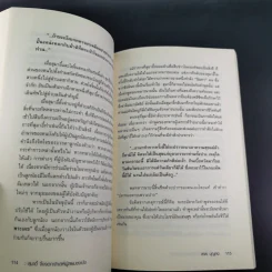 สุมาอี้ จิ้งจอกเจ้าเล่ห์ผู้สยบขงเบ้ง - สาละ บุญคง รูปที่ 13