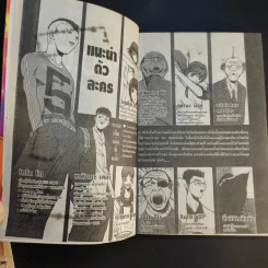 ตัวกวนป่วนโลก Go Go Go 7 เล่มจบ รูปที่ 18