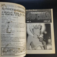 God Child เรื่องระทึกขวัญของท่านเคาน์ท เคน #5 8 เล่มจบ รูปที่ 22