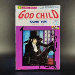 God Child เรื่องระทึกขวัญของท่านเคาน์ท เคน #5 8 เล่มจบ รูปที่ 7
