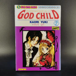 God Child เรื่องระทึกขวัญของท่านเคาน์ท เคน #5 8 เล่มจบ รูปที่ 8