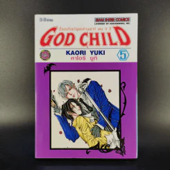 God Child เรื่องระทึกขวัญของท่านเคาน์ท เคน #5 8 เล่มจบ รูปที่ 11