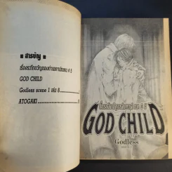God Child เรื่องระทึกขวัญของท่านเคาน์ท เคน #5 8 เล่มจบ รูปที่ 38