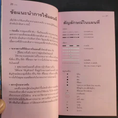 เที่ยวทั่วไทยไปกับนายรอบรู้ ระยอง รูปที่ 14