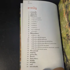 เที่ยวทั่วไทยไปกับนายรอบรู้ เชียงใหม่ รูปที่ 11