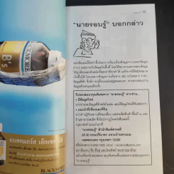 เที่ยวทั่วไทยไปกับนายรอบรู้ กาญจนบุรี รูปที่ 9