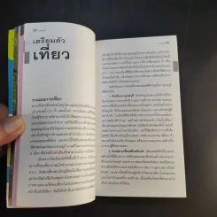 เที่ยวทั่วไทยไปกับนายรอบรู้ กาญจนบุรี รูปที่ 15