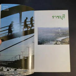 เที่ยวทั่วไทยไปกับนายรอบรู้ ราชบุรี รูปที่ 8