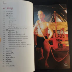 เที่ยวทั่วไทยไปกับนายรอบรู้ จันทบุรี รูปที่ 11