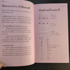 เที่ยวทั่วไทยไปกับนายรอบรู้ เชียงใหม่ รูปที่ 13