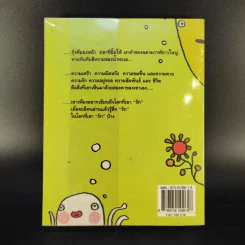 ป๊ะป๋าปลาการ์ตูน - ธรณ์ ธำรงนาวาสวัสดิ์ รูปที่ 2