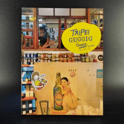 Taipei Guggig Guide - พนิดา เอื่ยมศิรินพกุล (ตุ๊กตา) รูปที่ 1