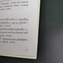 สนทนาฝรั่งเศส ลัดทันใจ - กันตพงศ์ จิตต์กล้า รูปที่ 18