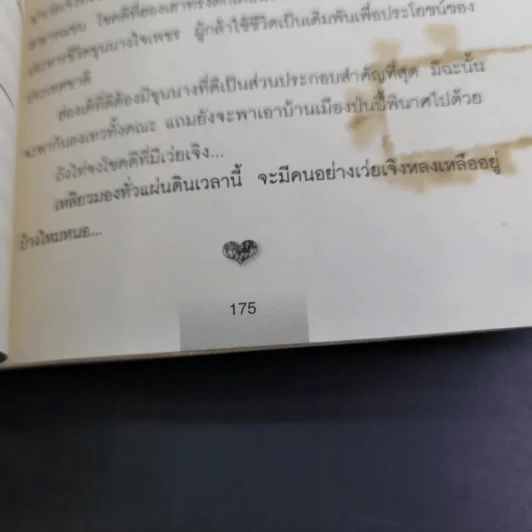 บุคคลบันดาลใจ ยิ่งใหญ่ด้วยความดี - ก่อศักดิ์ ไชยรัศมีศักดิ์ รูปที่ 16