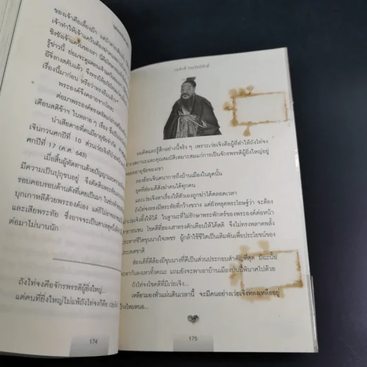 บุคคลบันดาลใจ ยิ่งใหญ่ด้วยความดี - ก่อศักดิ์ ไชยรัศมีศักดิ์ รูปที่ 15